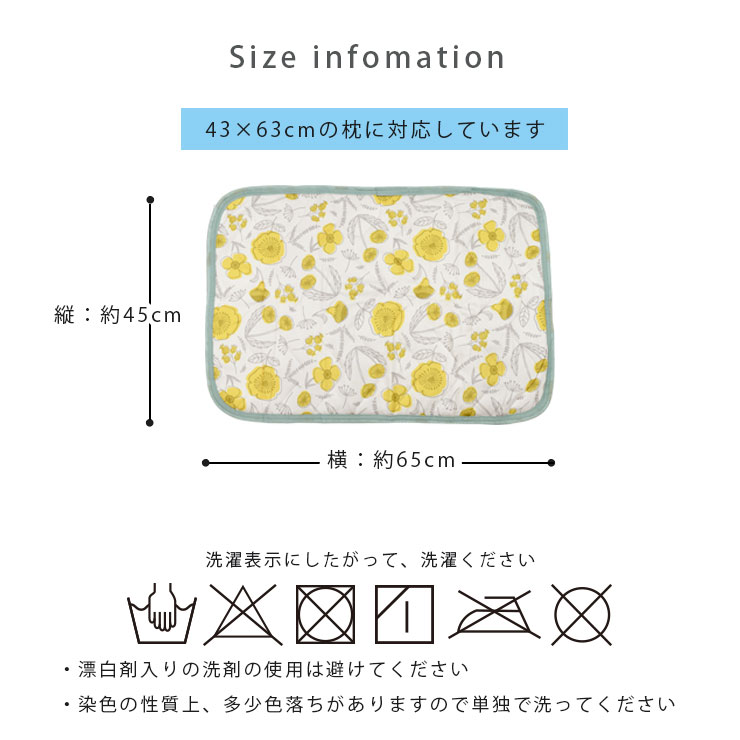 接触冷感ひんやり枕パッド 1