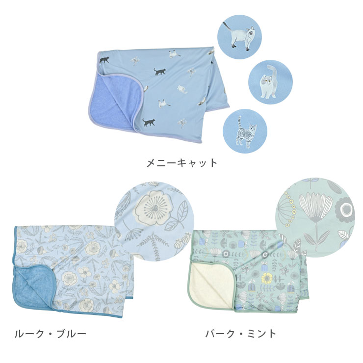 接触冷感ひんやりブランケット カラバリ2