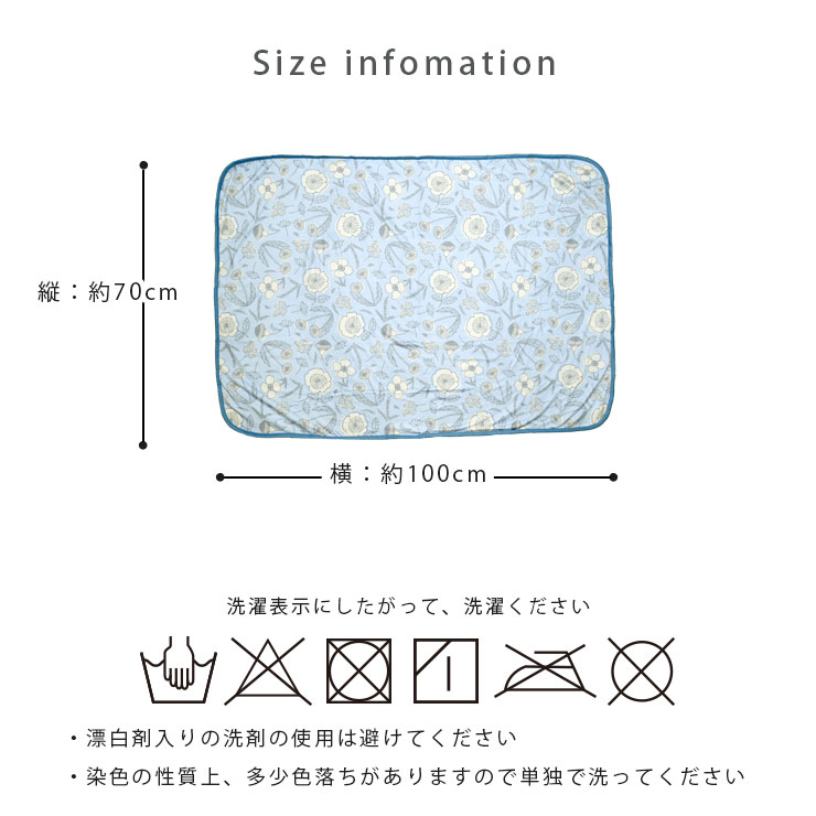 接触冷感ひんやりブランケット 1