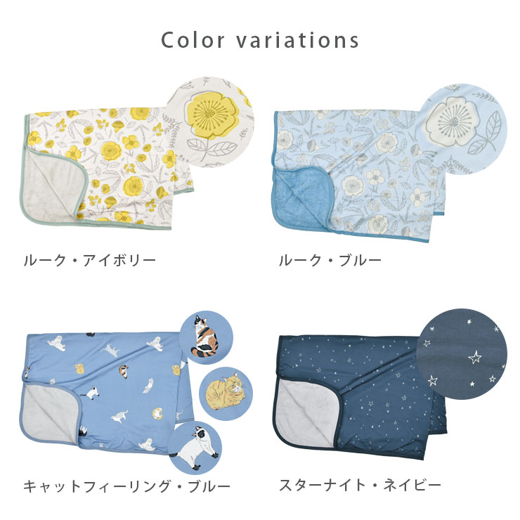接触冷感ひんやりブランケット 1