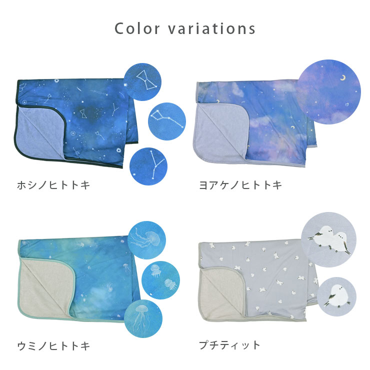 接触冷感ひんやりブランケット カラバリ1