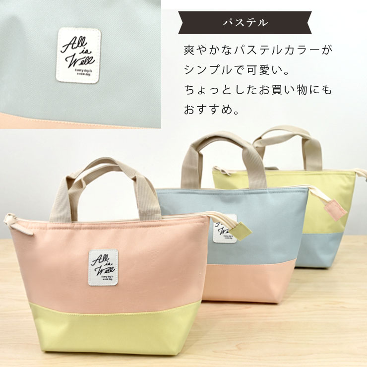 保温・保冷ランチトートバッグ パステルの説明