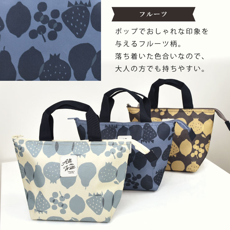 保温・保冷ランチトートバッグ フルーツ柄の説明