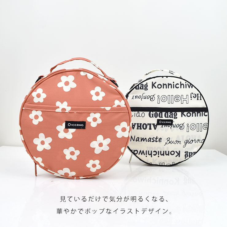 アイスリング保冷ポーチ 説明7