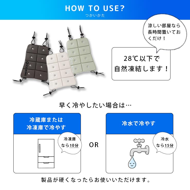 ICE CARRY(アイスキャリー)  つかいかた