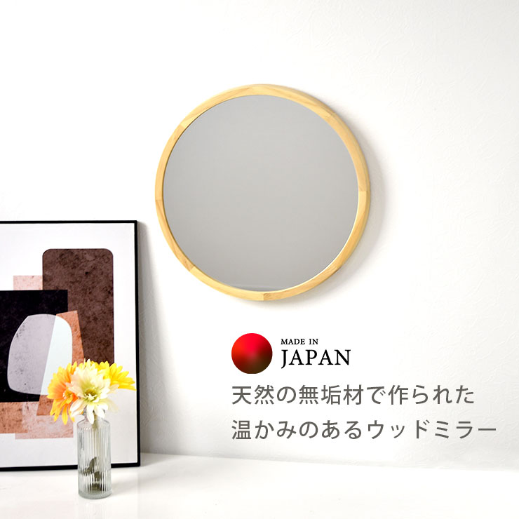 ウォールミラー 壁掛け鏡 壁掛け ウッドウォールミラー ラウンド 無垢