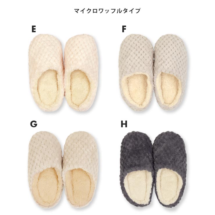 ふわふわファースリッパ カラー２