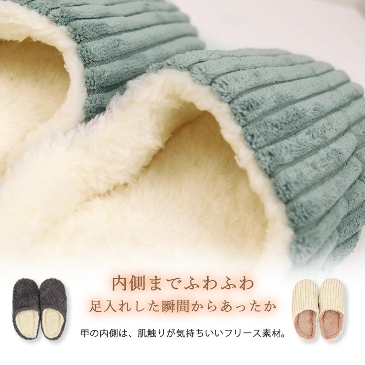 ふわふわファースリッパ 足底