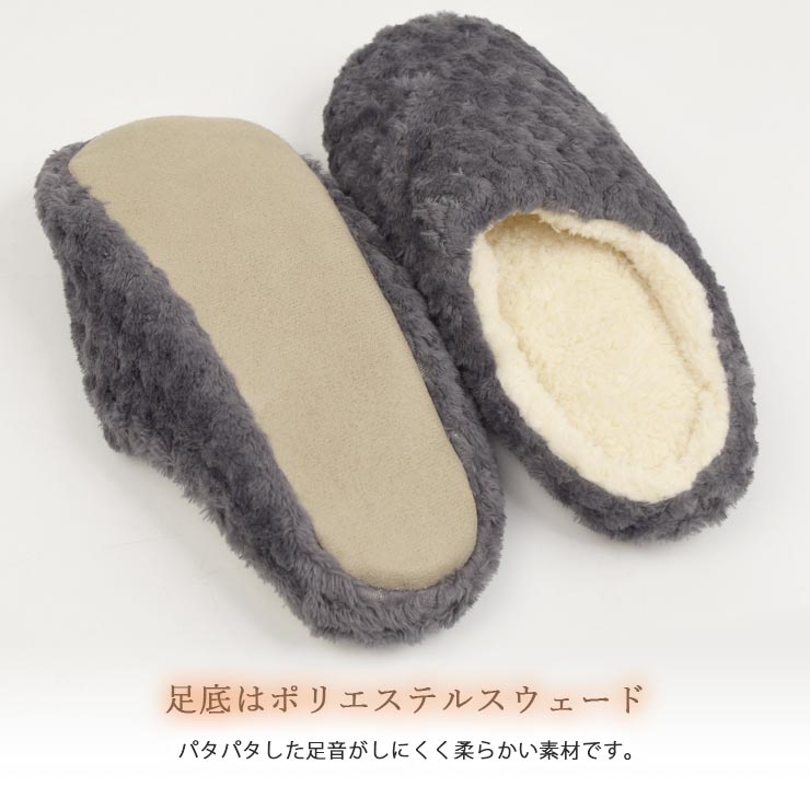 ふわふわファースリッパ かかと部分
