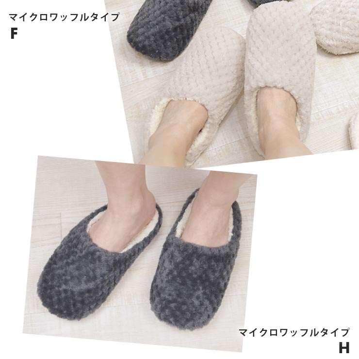 ふわふわファースリッパ 着用画像２