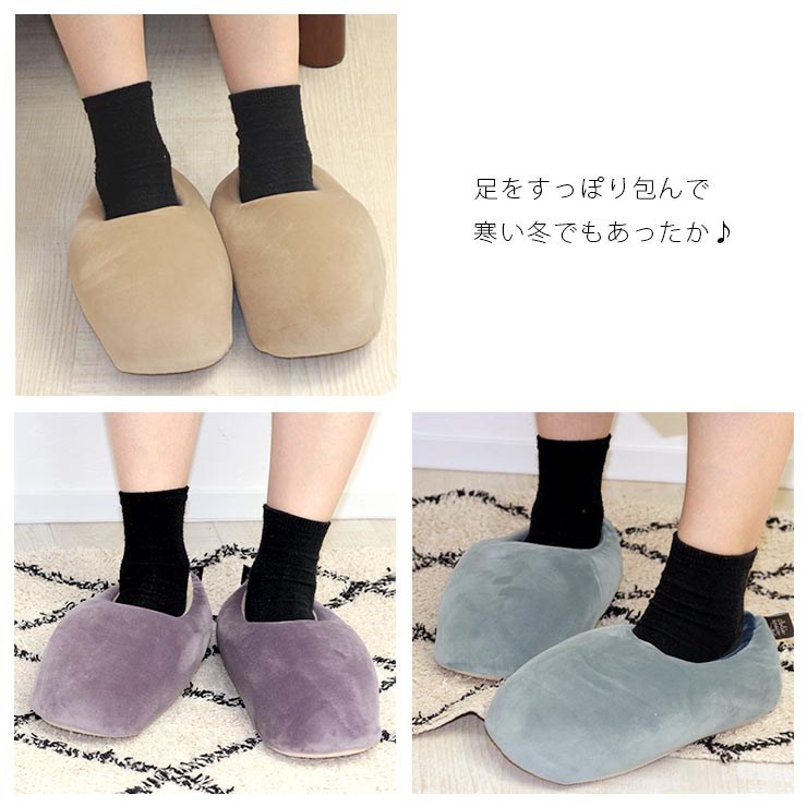 ふわふわファースリッパ 履いてるところ