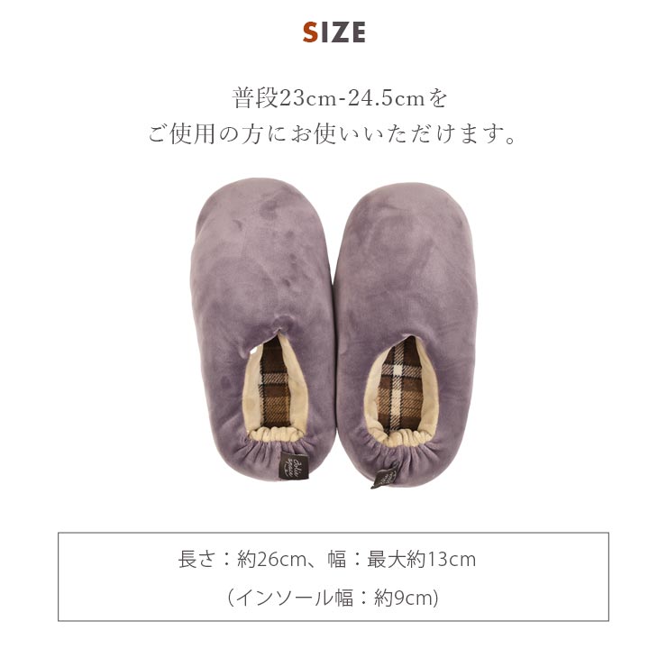 ふわふわファースリッパ サイズ情報