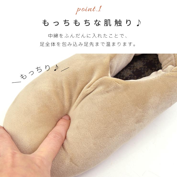 ふわふわファースリッパ ポイント1