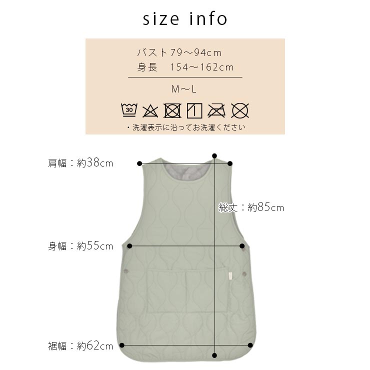 はっ水キルト＆裏ボア ノースリーブエプロン サイズ