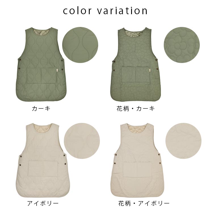 はっ水キルト＆裏ボア ノースリーブエプロン カラー1
