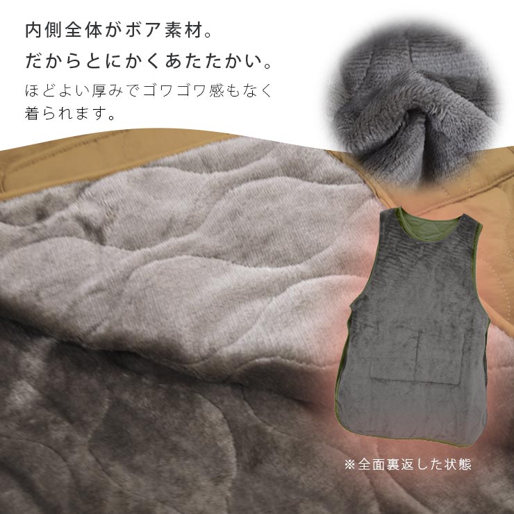 はっ水キルト＆裏ボア ノースリーブエプロン 内側全体がボア