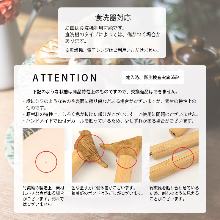 ウィリアム・モリス×Jubilee2段ケーキスタンド 食洗器対応/ご注意