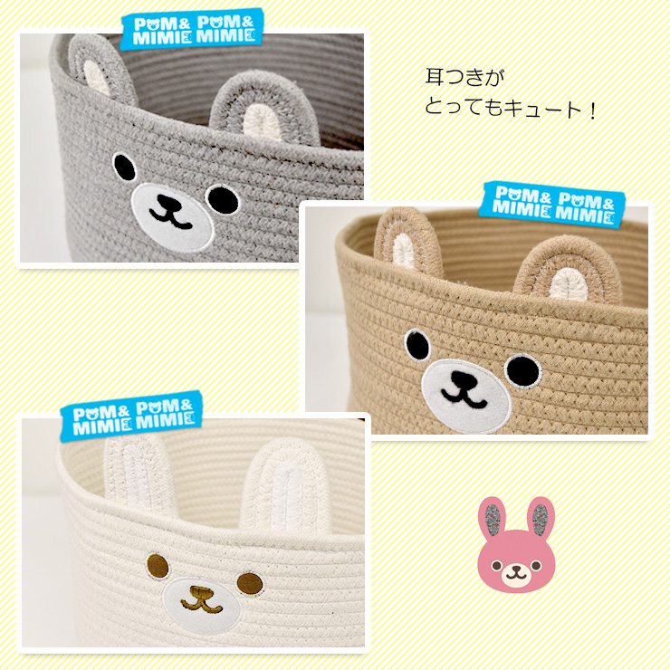 POM＆MIMIE コットンロープ収納BOX お顔拡大