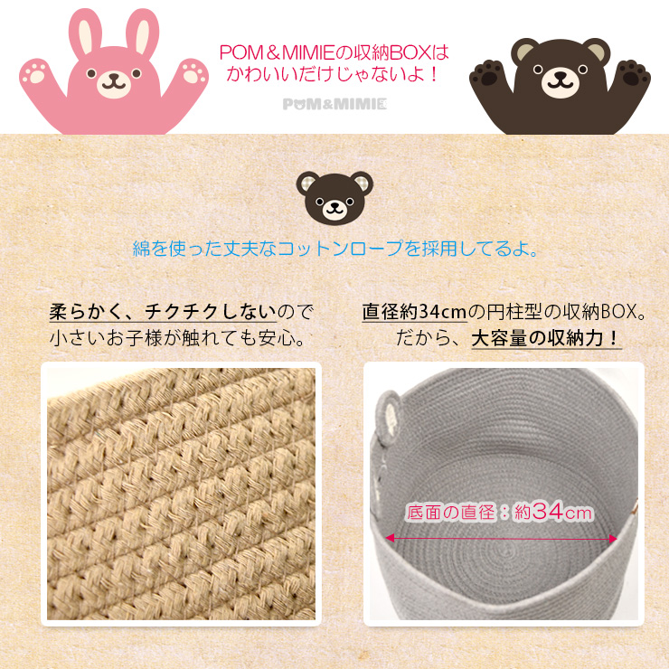 POM＆MIMIE コットンロープ収納BOX ナチュラルデザイン