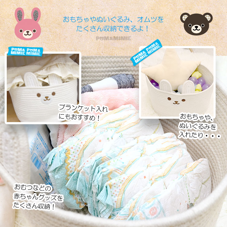 POM＆MIMIE コットンロープ収納BOX いろんな用途で使える