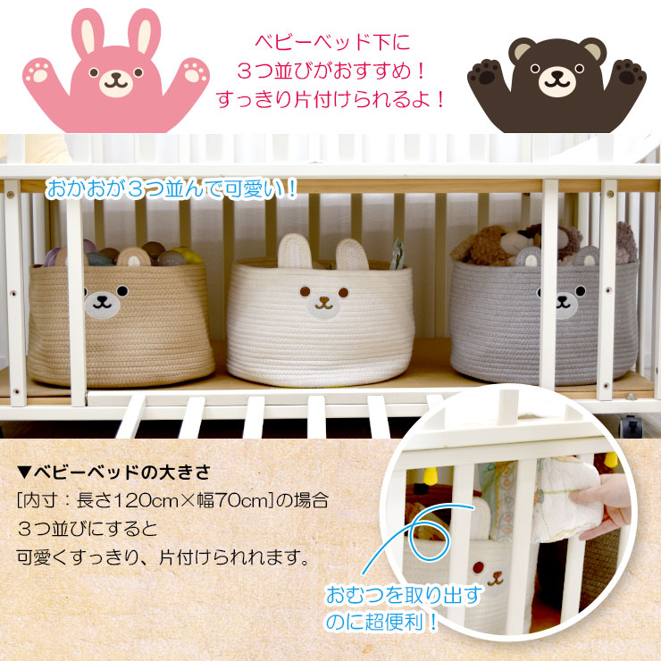POM＆MIMIE コットンロープ収納BOX ベッド下がおすすめ