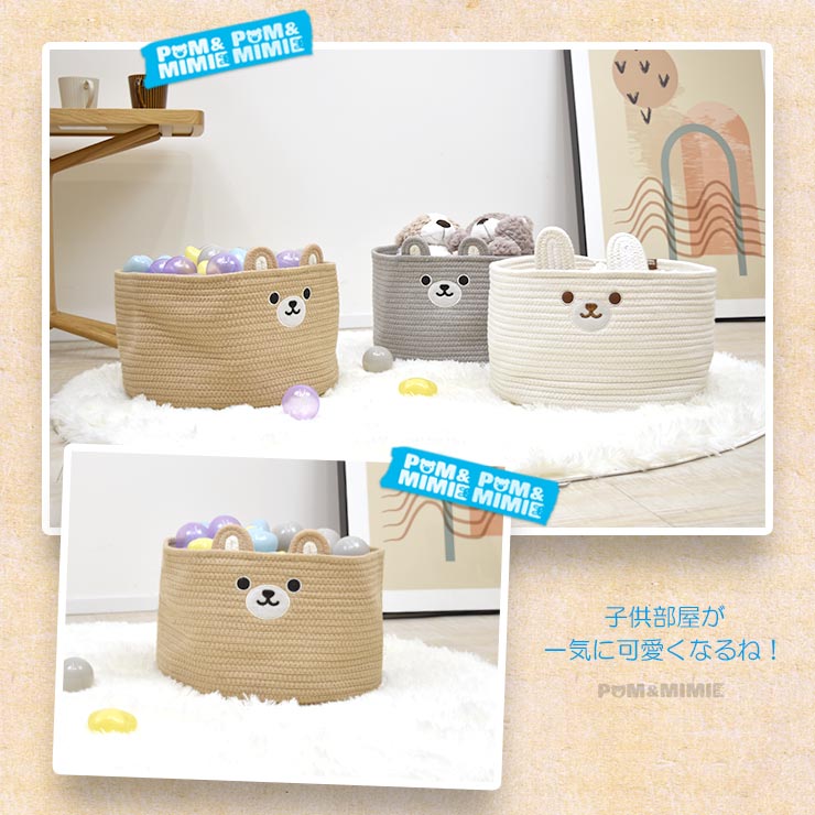 POM＆MIMIE コットンロープ収納BOX 部屋に置いたイメージ