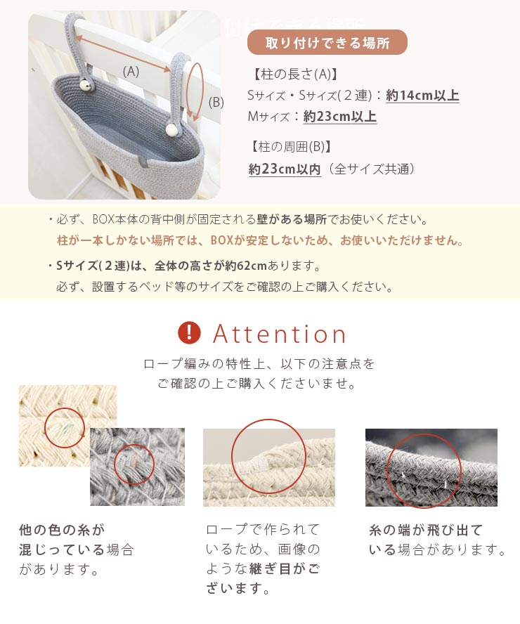 cotta cottaコットンロープ吊り下げ収納BOX 取り付けできる場所＆注意事項