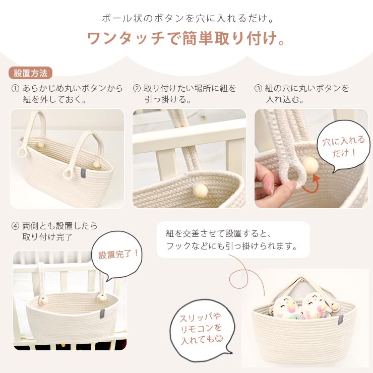 cotta cottaコットンロープ吊り下げ収納BOX 簡単に取り付けできます