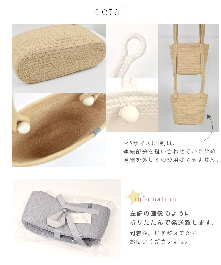 cotta cottaコットンロープ吊り下げ収納BOX 詳細＆折りたたんで発送します