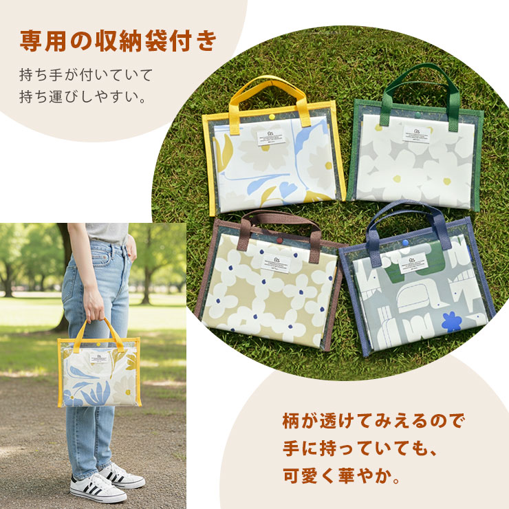 wpcクリアバッグ付きレジャーシート 収納袋