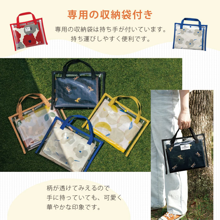 wpcクリアバッグ付きレジャーシート 収納袋