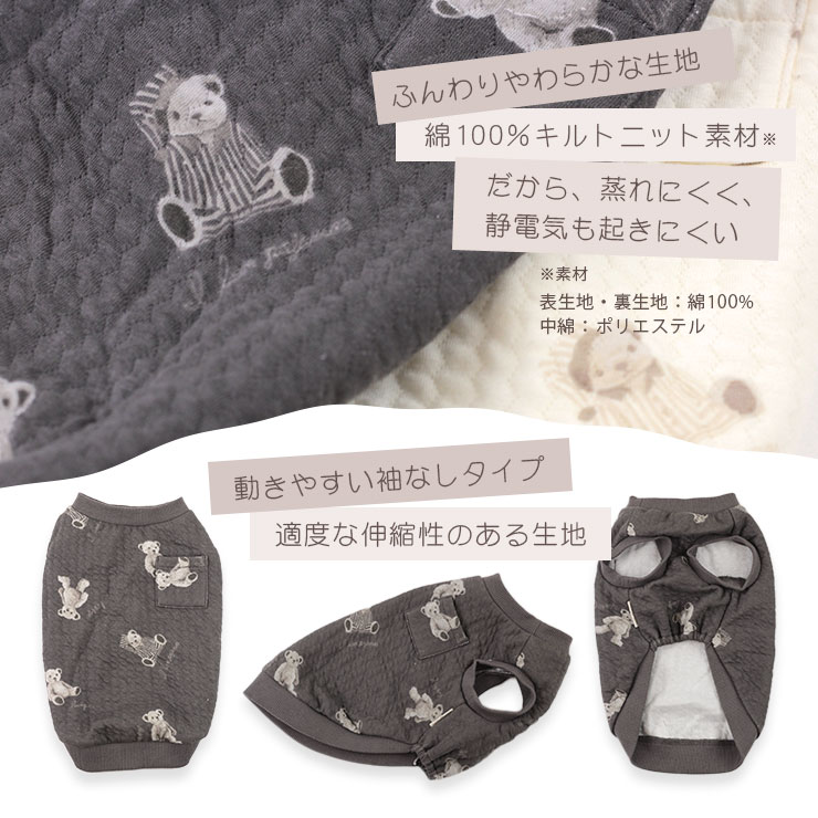 cottacotta ペットウェア・犬服・猫服 ふんわりやわらかキルトニット綿100％。蒸れにくく静電気が起きにくい。動きやすい袖なしタイプ
