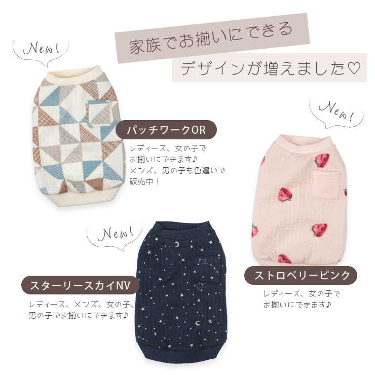 cottacotta ペットウェア・犬服・猫服 新柄登場！