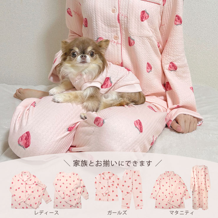 cottacotta ペットウェア・犬服・猫服 家族とお揃いにできる！ストロベリーピンク