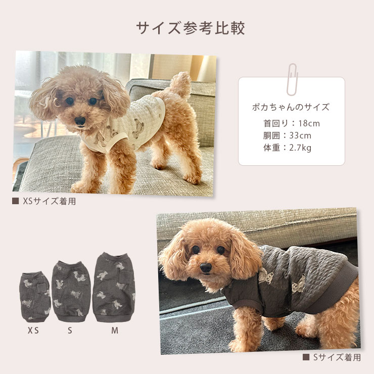 cottacotta ペットウェア・犬服・猫服 サイズ参考比較