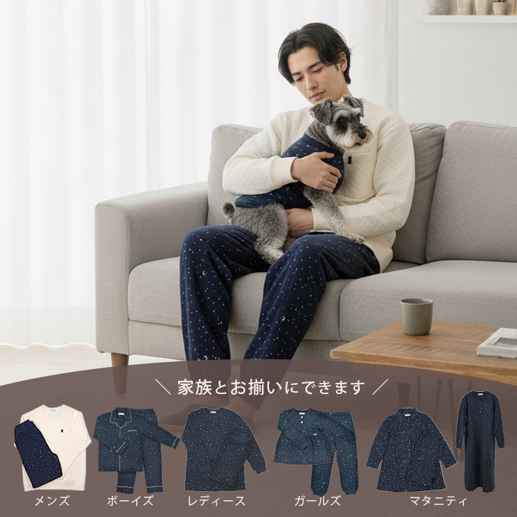 cottacotta ペットウェア・犬服・猫服 家族とお揃いにできる！スターリースカイNV