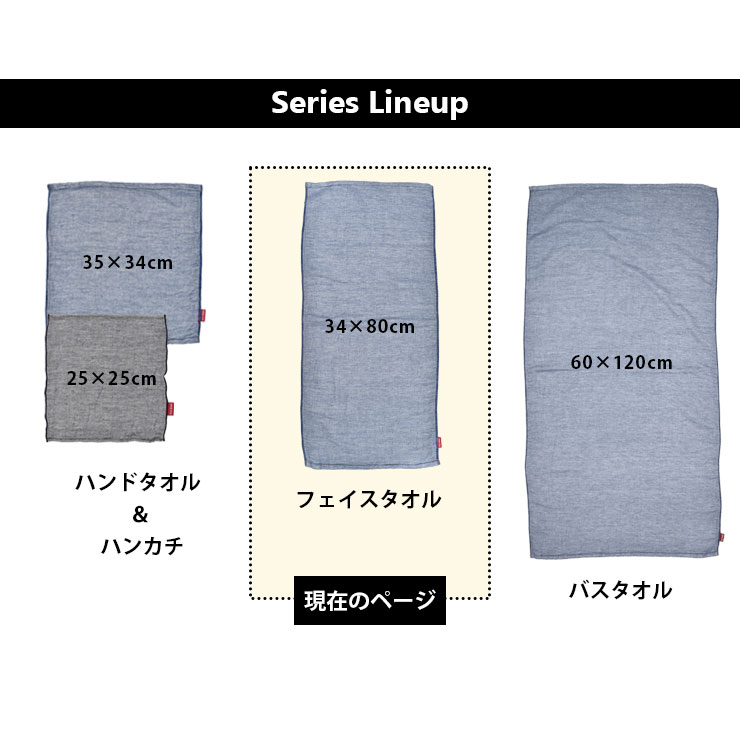 HARTWELL フェイスタオル 今治タオル 日本製 34×80cm メンズ