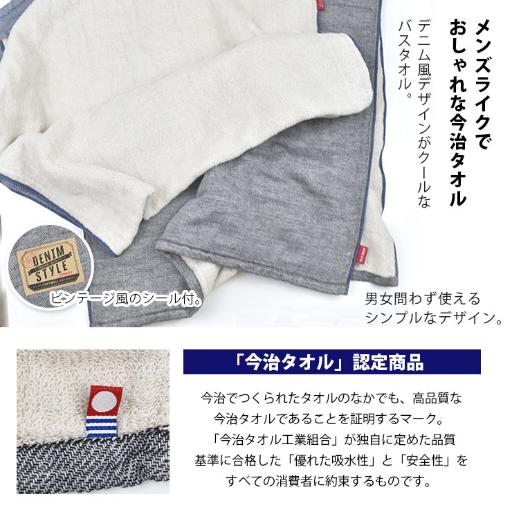 HARTWELL バスタオル 今治タオル 日本製 60×120cm メンズ デニム