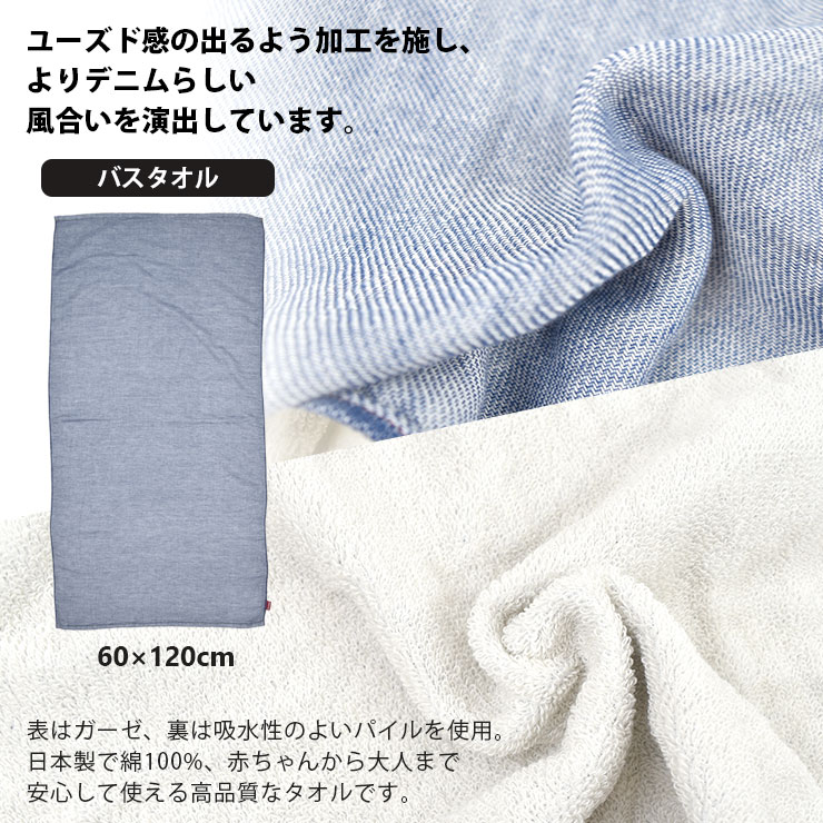 HARTWELL バスタオル 今治タオル 日本製 60×120cm メンズ デニム