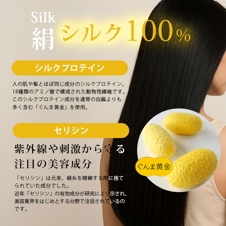 シルク ブラシカバー 日本製 富岡産 シルク100% セリシン 絹100