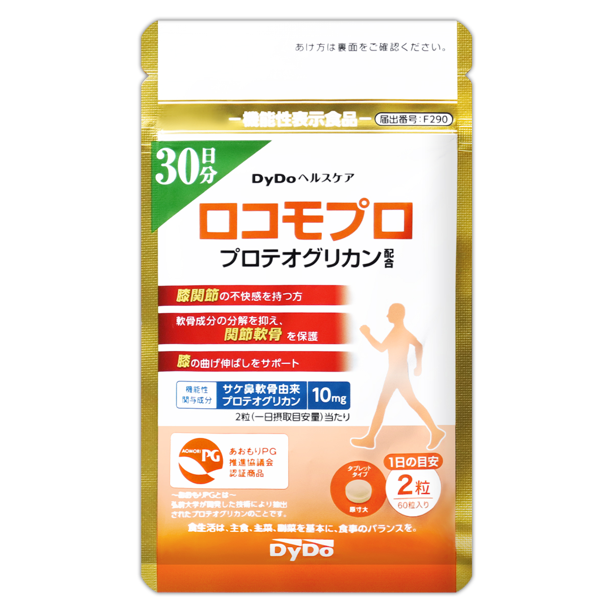 DyDoヘルスケア ロコモプロ プロテオグリカン 約1ヶ月分 ( 200mg