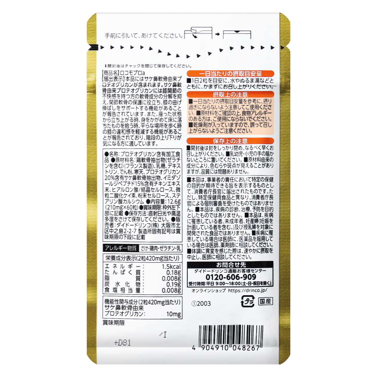 ダイドー ロコモプロのおすすめ人気商品一覧 通販 - Yahoo!ショッピング ダイドー ロコモプロのおすすめ人気商品一覧 通販 - Yahoo!ショッピング