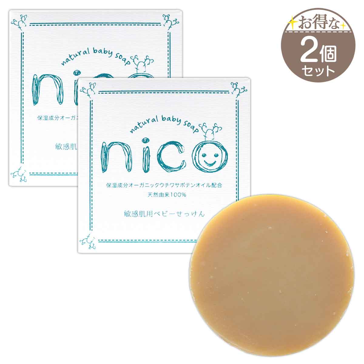 高品質の激安 nico石鹸 ニコ石鹸 にこせっけん 敏感肌 用 50g