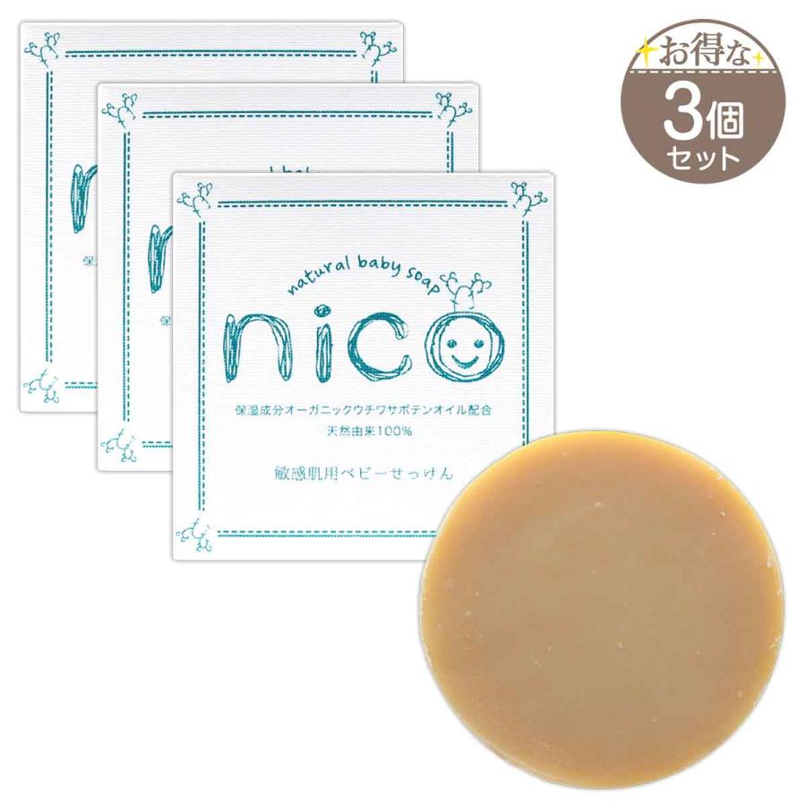 最大86%OFFクーポン nico石鹸 ニコ石鹸 にこせっけん 敏感肌 用 50g