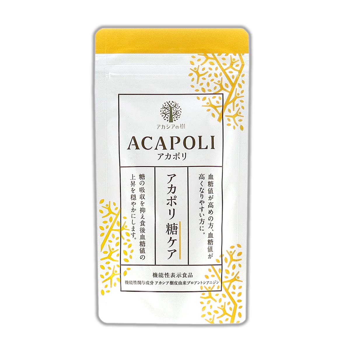 アカポリ糖ケア ACAPOLI 180粒 約1か月分 アカシアの樹 糖 血糖値 サプリ メール便送料無料SPL / アカポリ糖ケアS03-04 /  APTCAR-01P