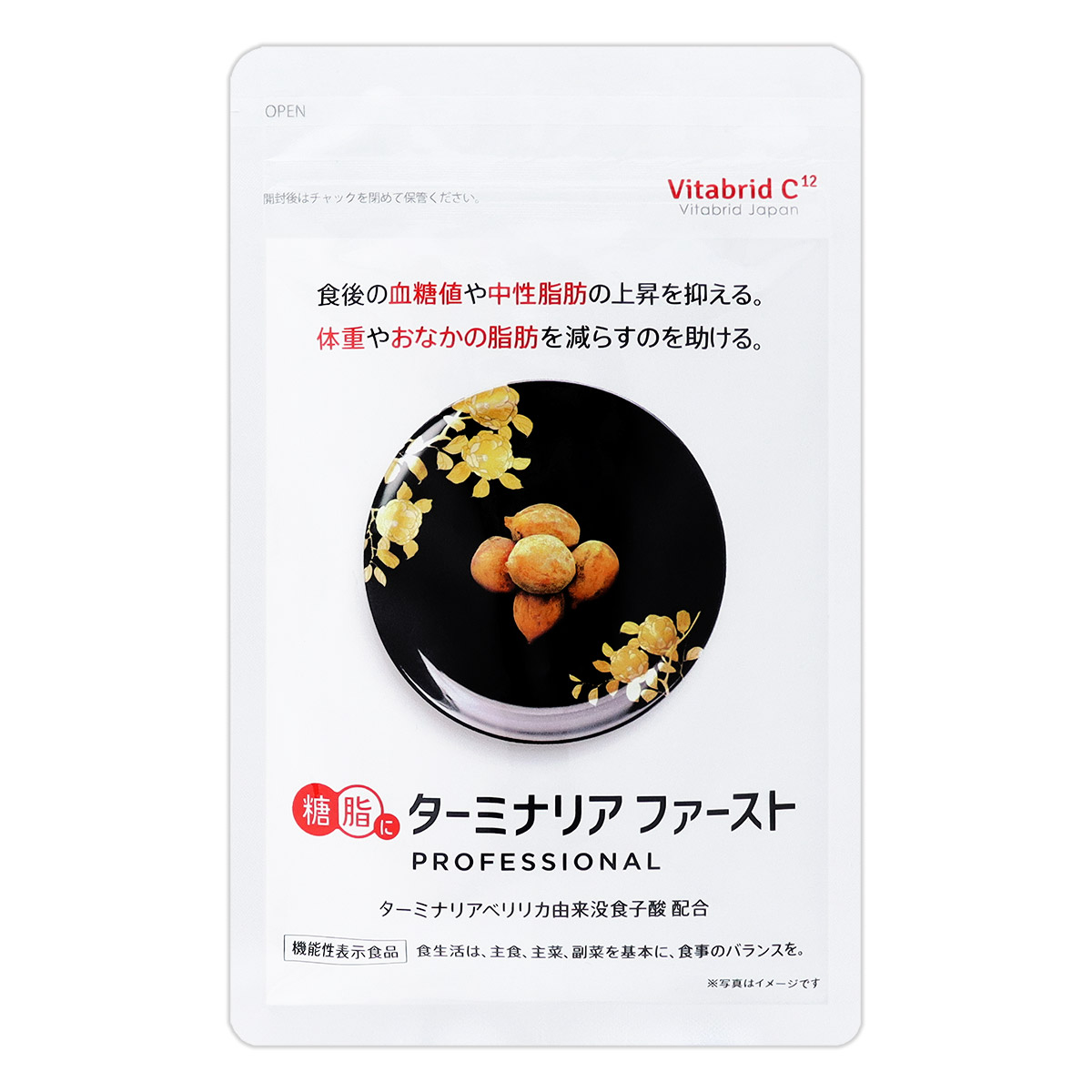 ターミナリアファースト プロフェッショナル3 30g ( 250mg×120粒