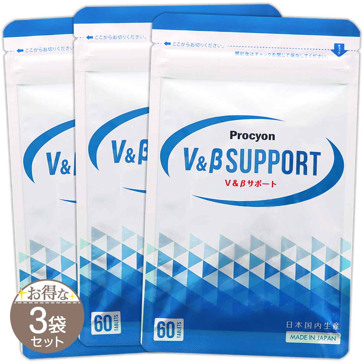プロキオン60カプセルV＆βサポート60粒 Amazon | プロキオン V＆β サポート 60粒 1か月分 | プロキオン | B12