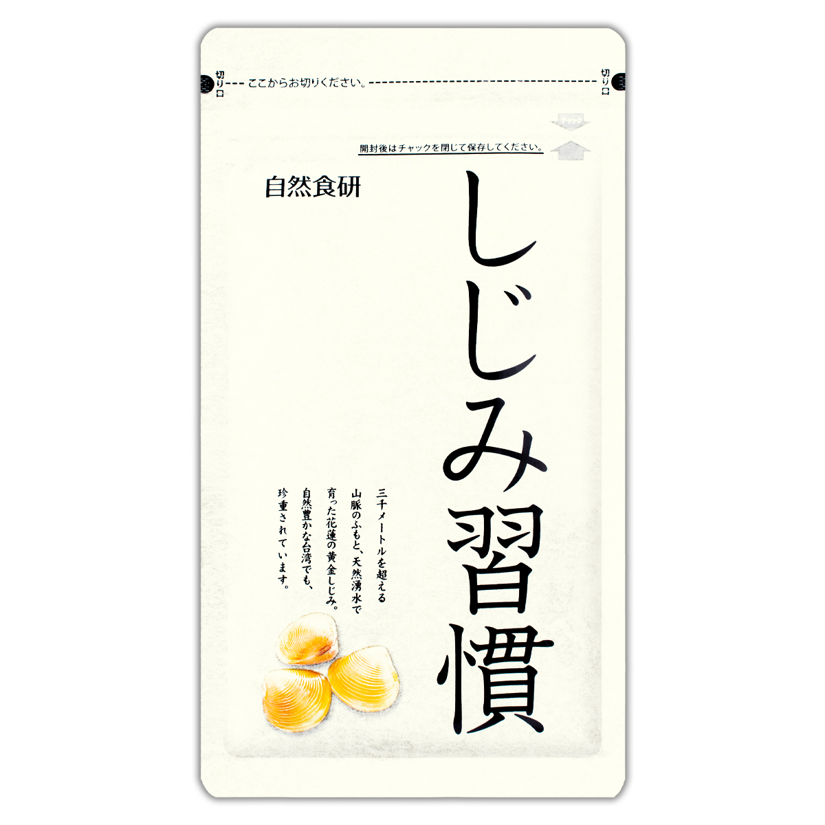 海外花系 【 2袋セット 】 しじみ習慣 180粒 ( 約90日分 ) 63g 自然食