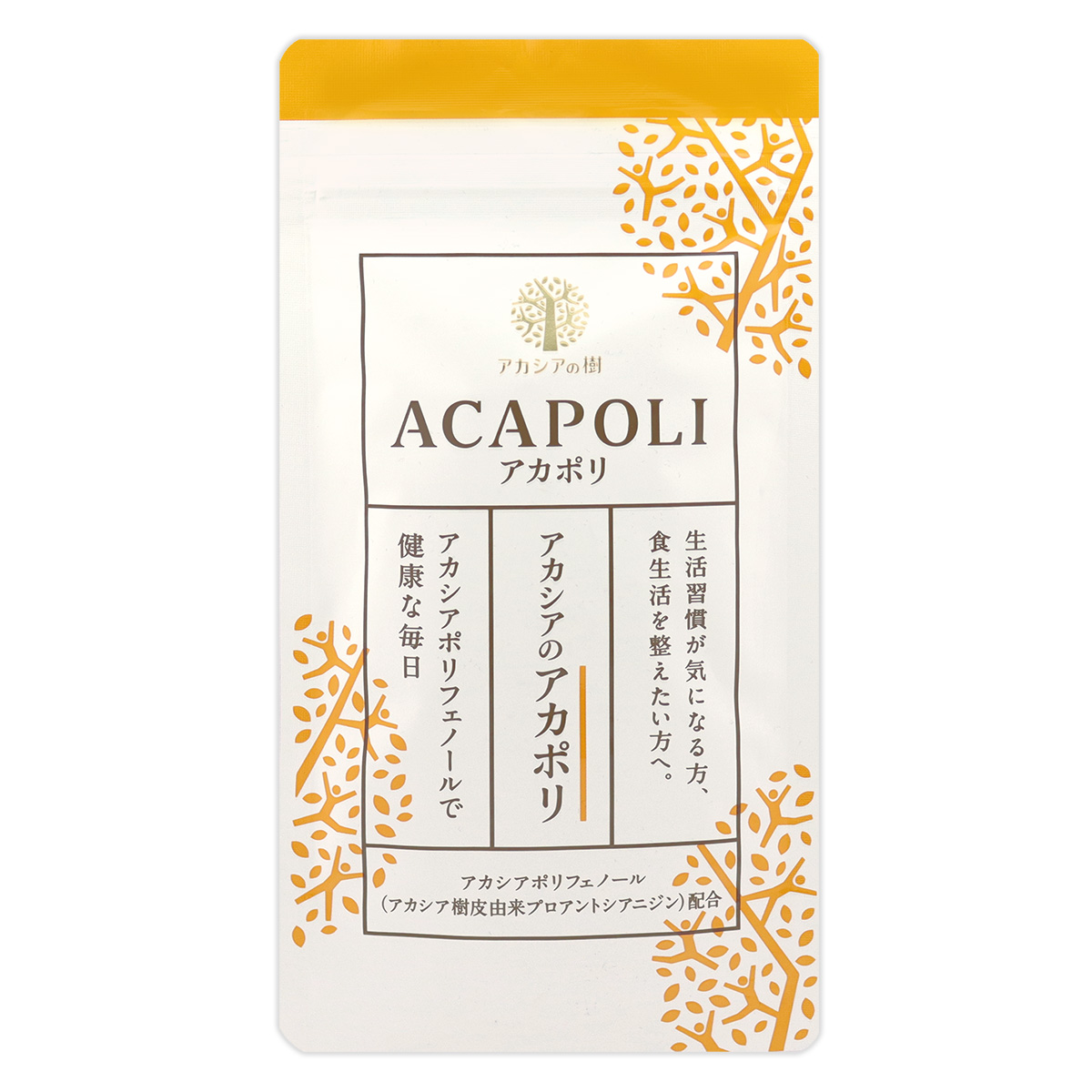 いよいよ人気ブランド アカシアのアカポリ ACAPOLI 180粒 約1か月分