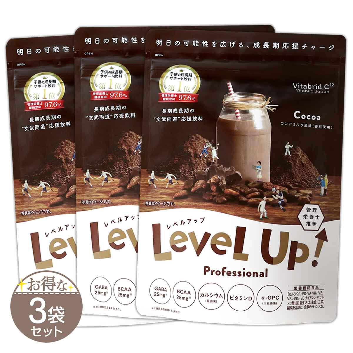 【 3袋セット 】 レベルアップ LevelUp Professional ココアミルク風味 135g ( 約30杯分 )  メール便送料無料SPL / レベルアップココアS04-01 / LVUPCO-03P